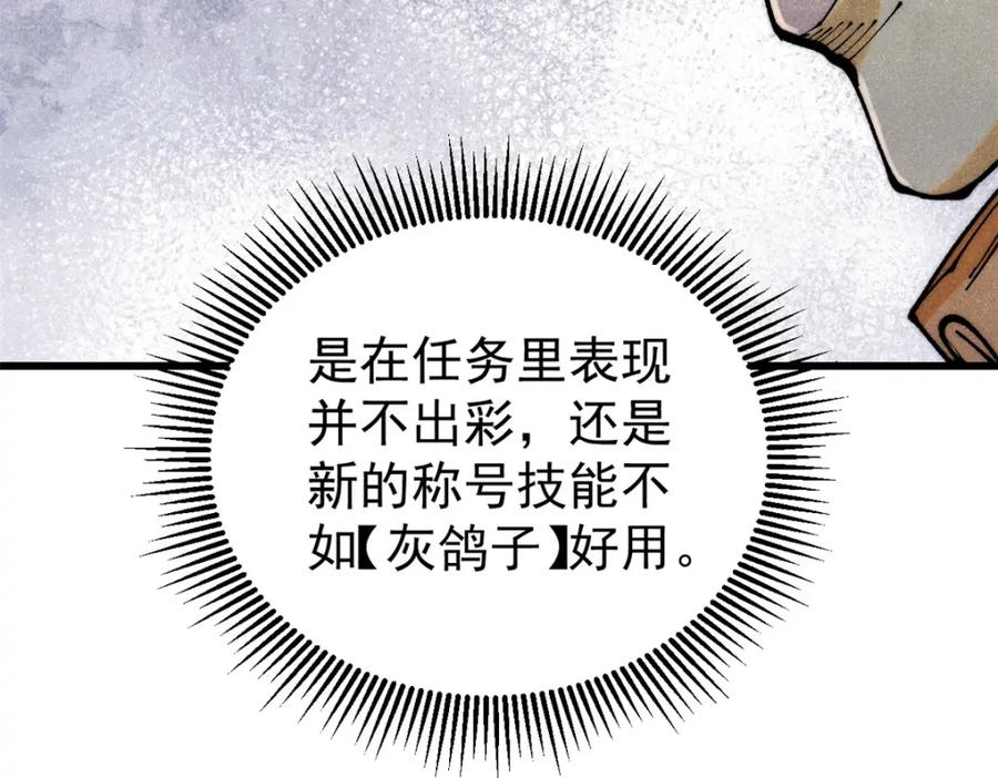 玩家凶猛 112 鲸歌 第66页