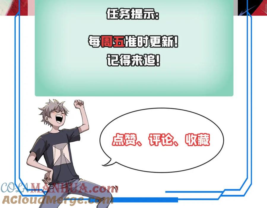玩家凶猛 112 鲸歌 第153页