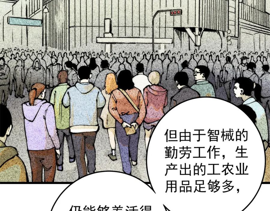 玩家凶猛 112 鲸歌 第111页