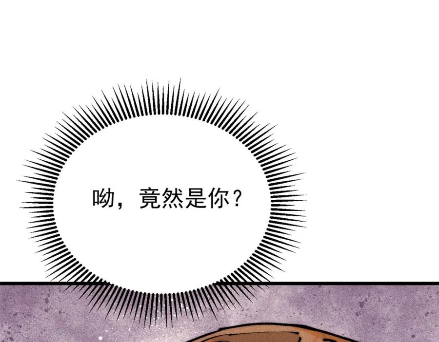 玩家凶猛 112 鲸歌 第38页