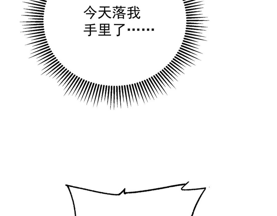 玩家凶猛 112 鲸歌 第43页