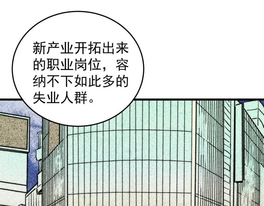 玩家凶猛 112 鲸歌 第110页