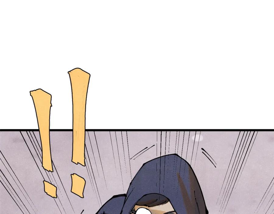 玩家凶猛 112 鲸歌 第22页