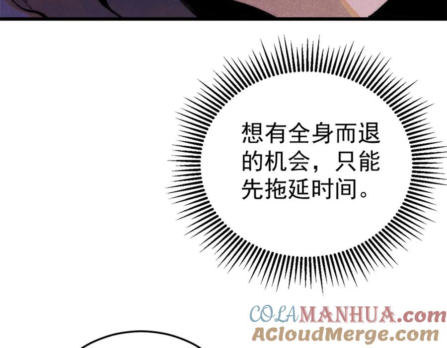 玩家凶猛 112 鲸歌 第61页
