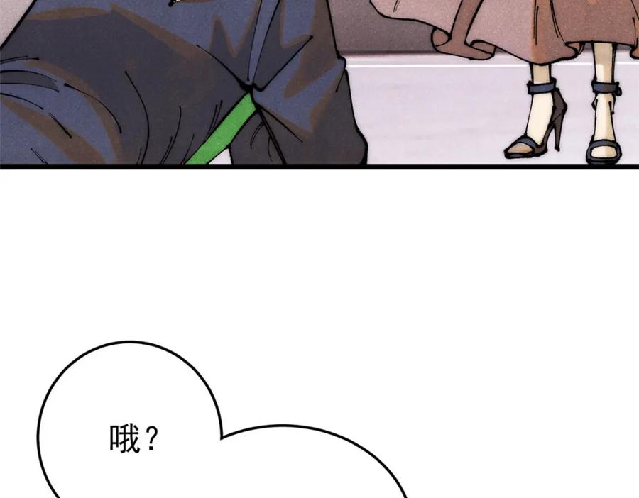 玩家凶猛 112 鲸歌 第72页