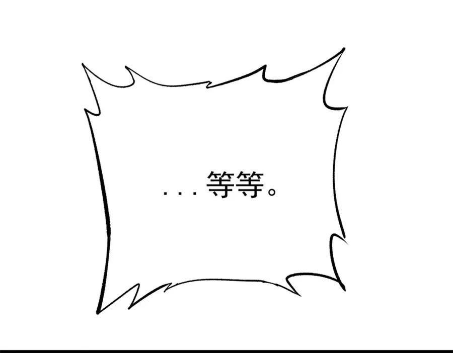 玩家凶猛 112 鲸歌 第127页