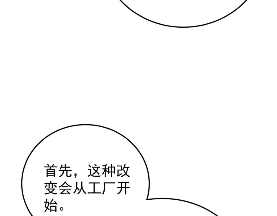 玩家凶猛 112 鲸歌 第100页