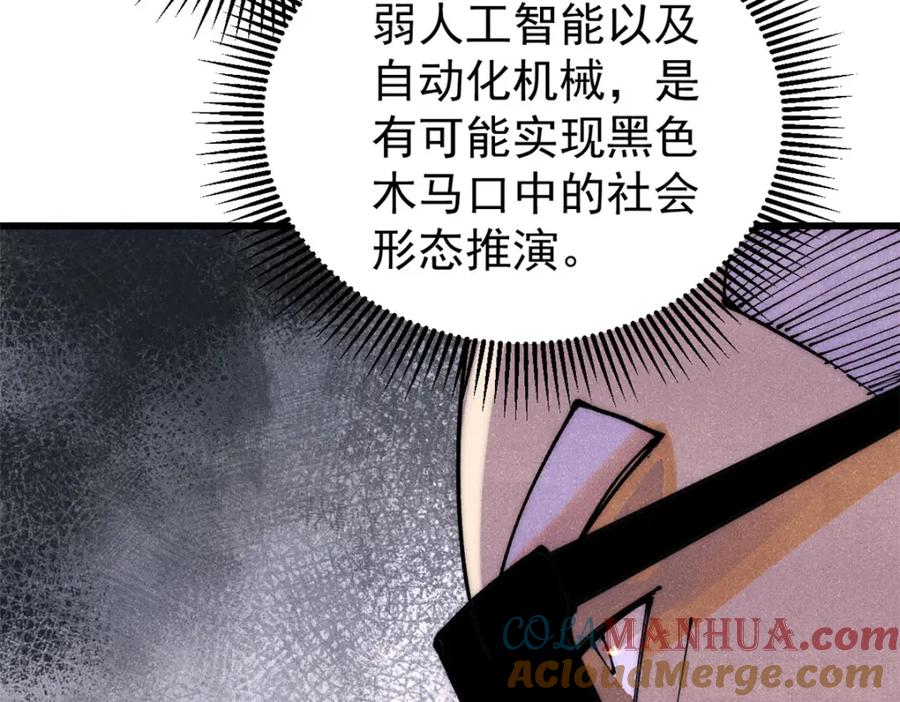 玩家凶猛 112 鲸歌 第113页