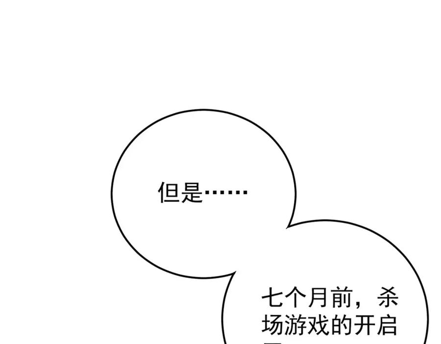 玩家凶猛 112 鲸歌 第148页