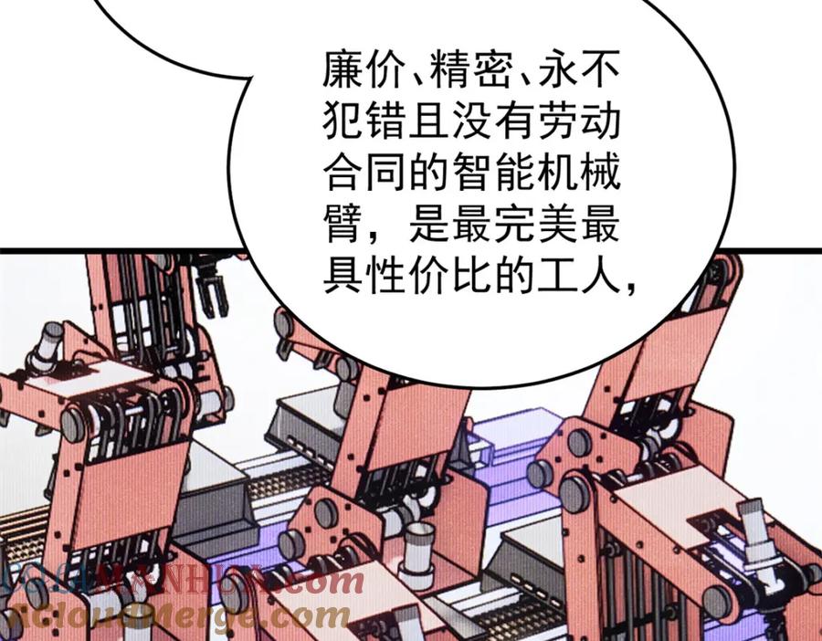 玩家凶猛 112 鲸歌 第101页