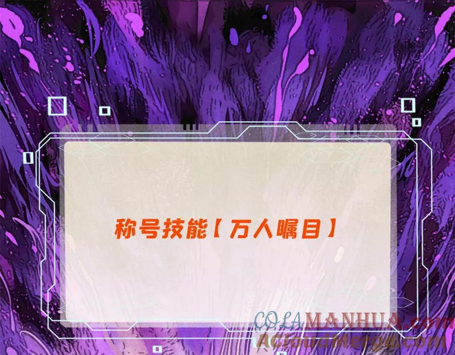 玩家凶猛 112 鲸歌 第5页