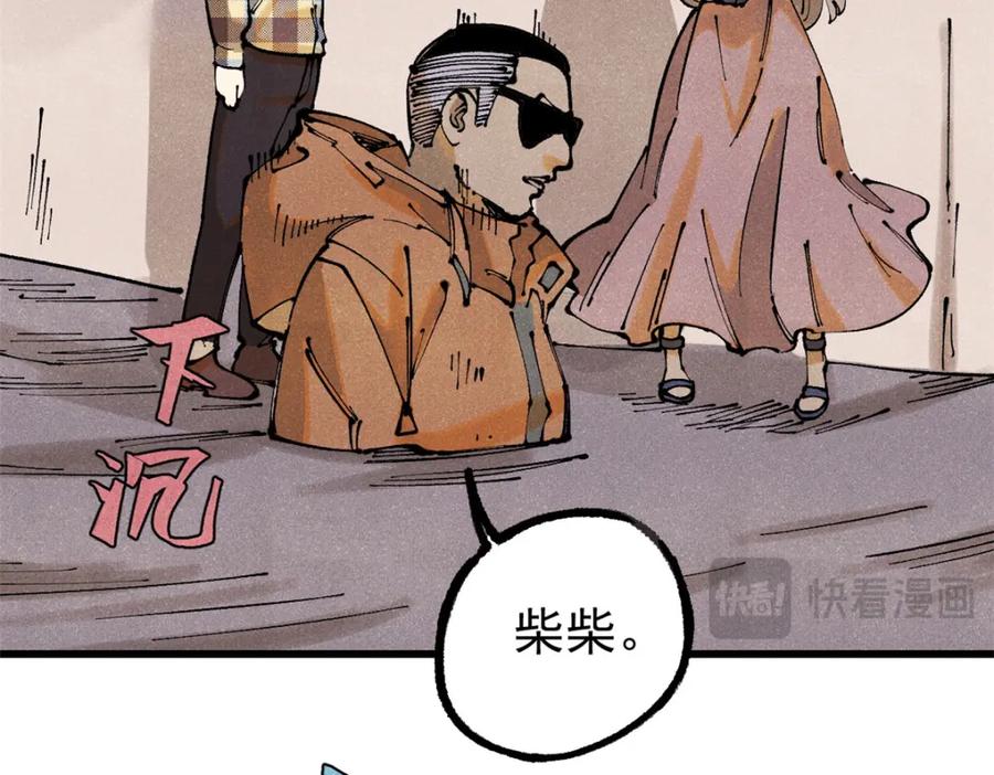 玩家凶猛 112 鲸歌 第19页