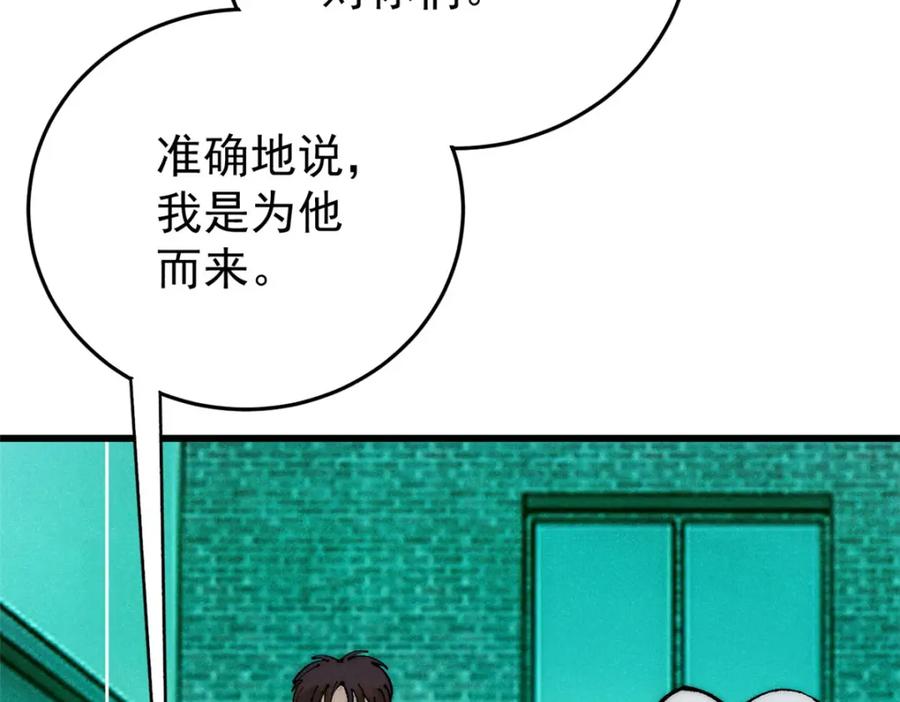 玩家凶猛 112 鲸歌 第70页