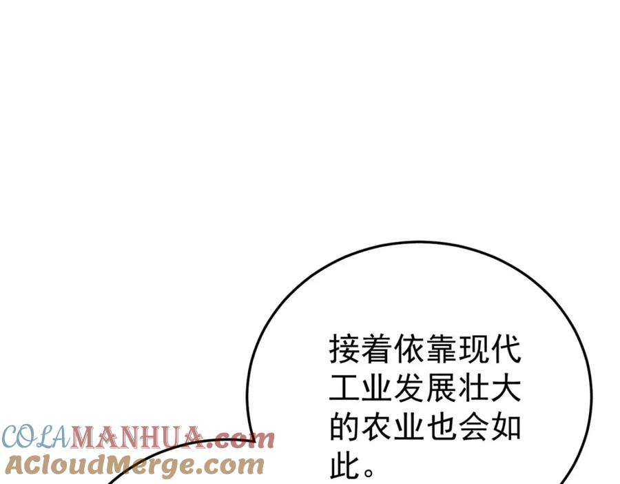 玩家凶猛 112 鲸歌 第105页
