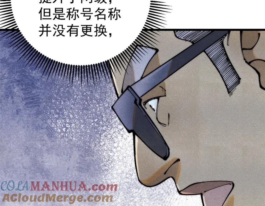 玩家凶猛 112 鲸歌 第65页