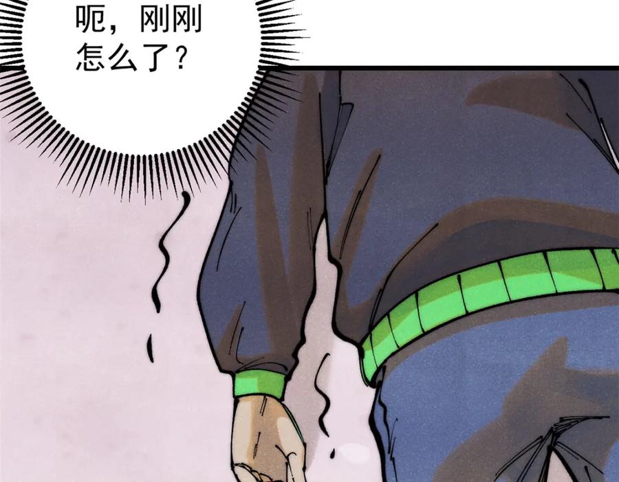 玩家凶猛 112 鲸歌 第32页