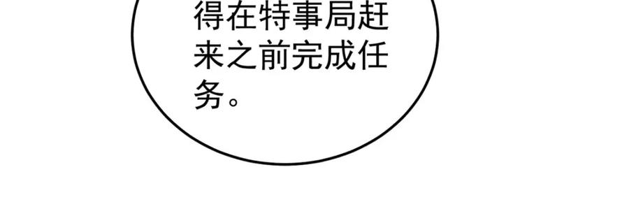 玩家凶猛 113 变革 第132页