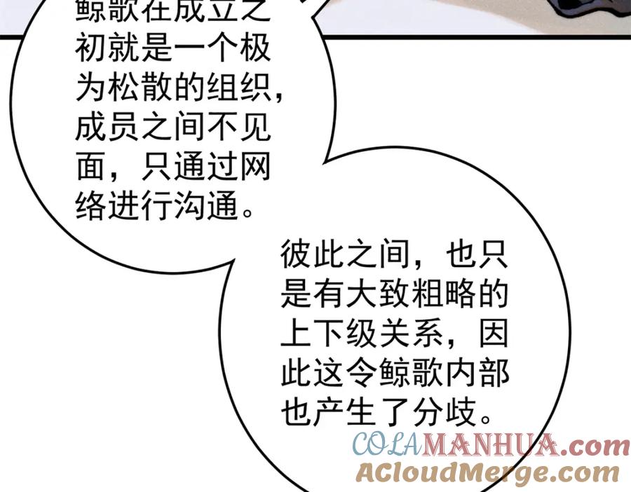 玩家凶猛 113 变革 第57页