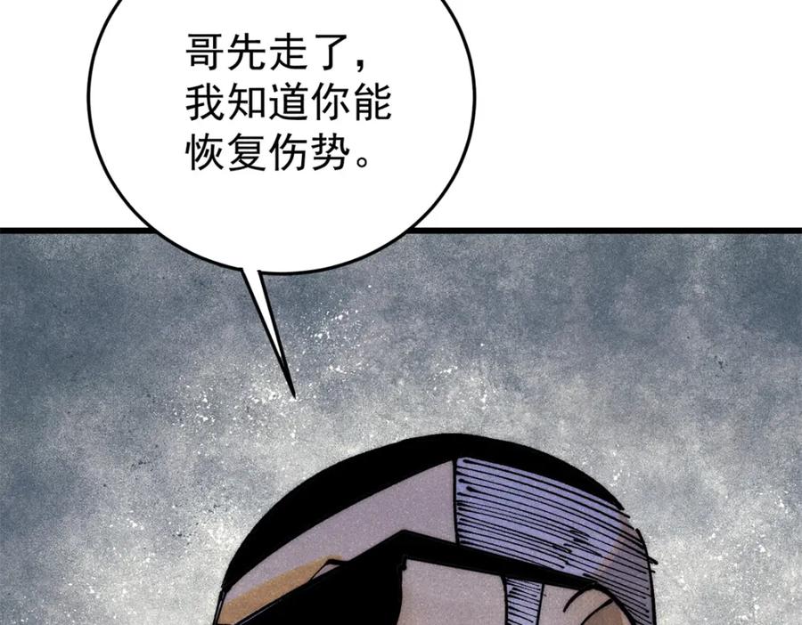 玩家凶猛 113 变革 第144页
