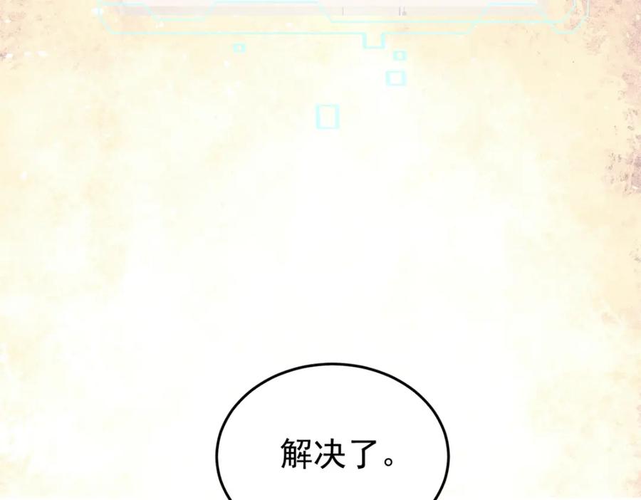 玩家凶猛 113 变革 第138页