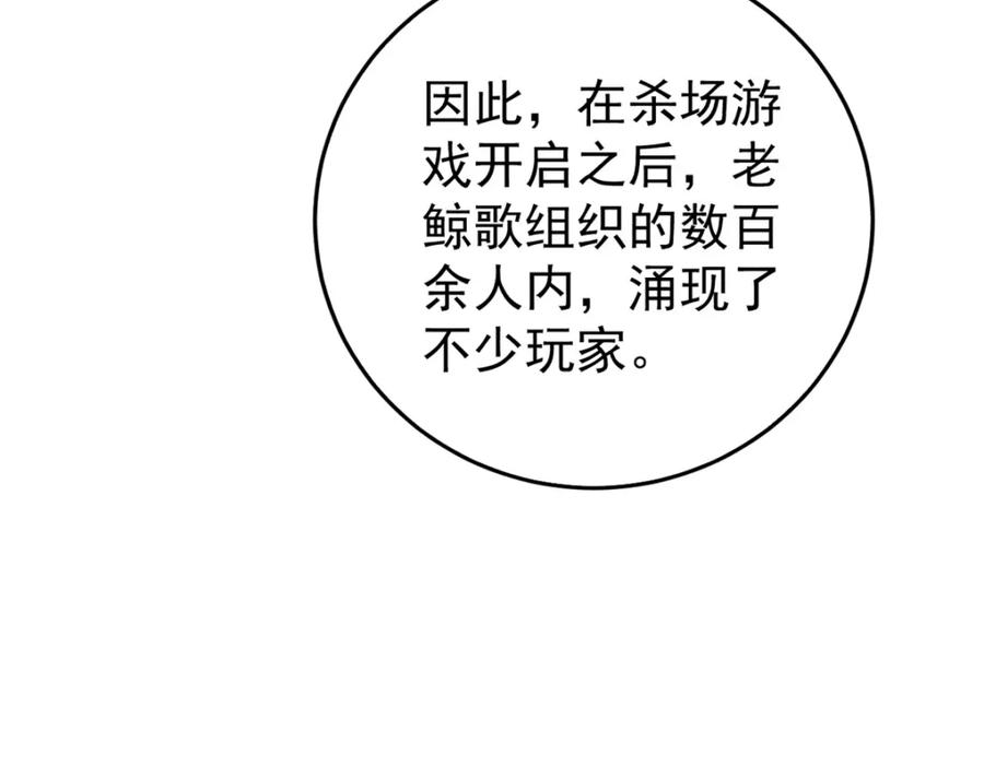 玩家凶猛 113 变革 第10页