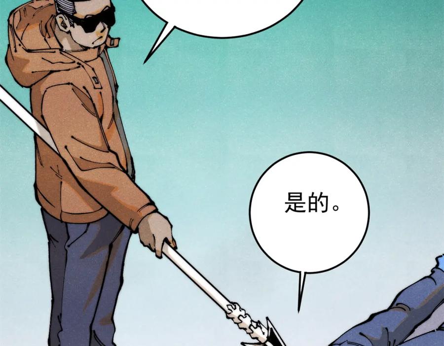 玩家凶猛 113 变革 第75页