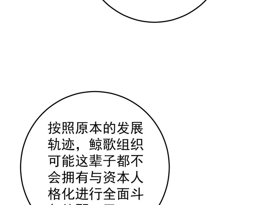 玩家凶猛 113 变革 第14页