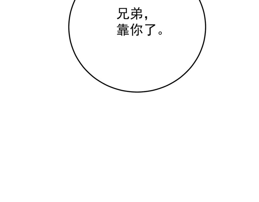 玩家凶猛 113 变革 第147页