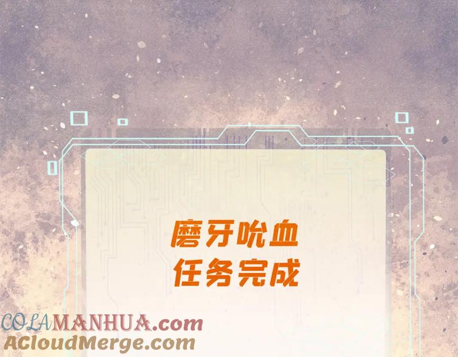 玩家凶猛 113 变革 第137页