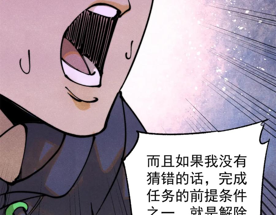 玩家凶猛 113 变革 第96页