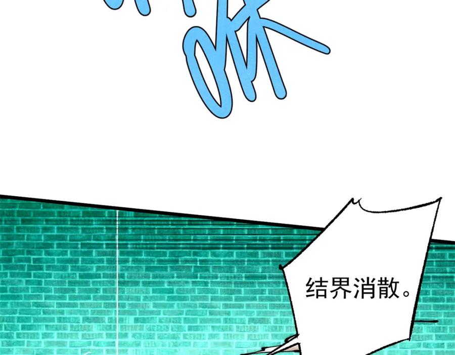 玩家凶猛 113 变革 第124页