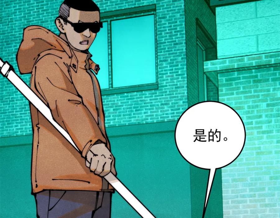 玩家凶猛 113 变革 第55页