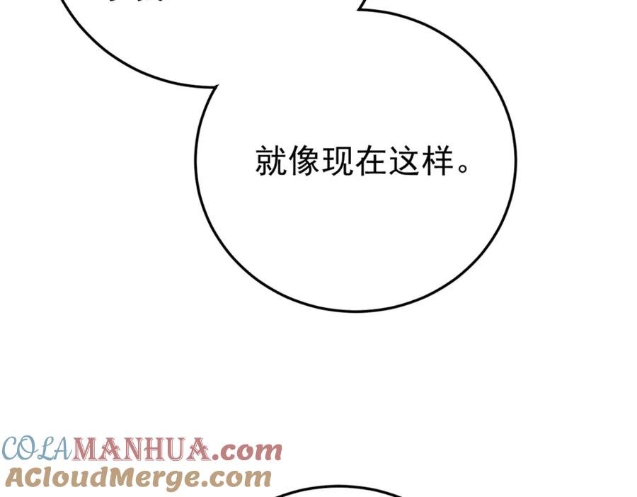 玩家凶猛 113 变革 第85页