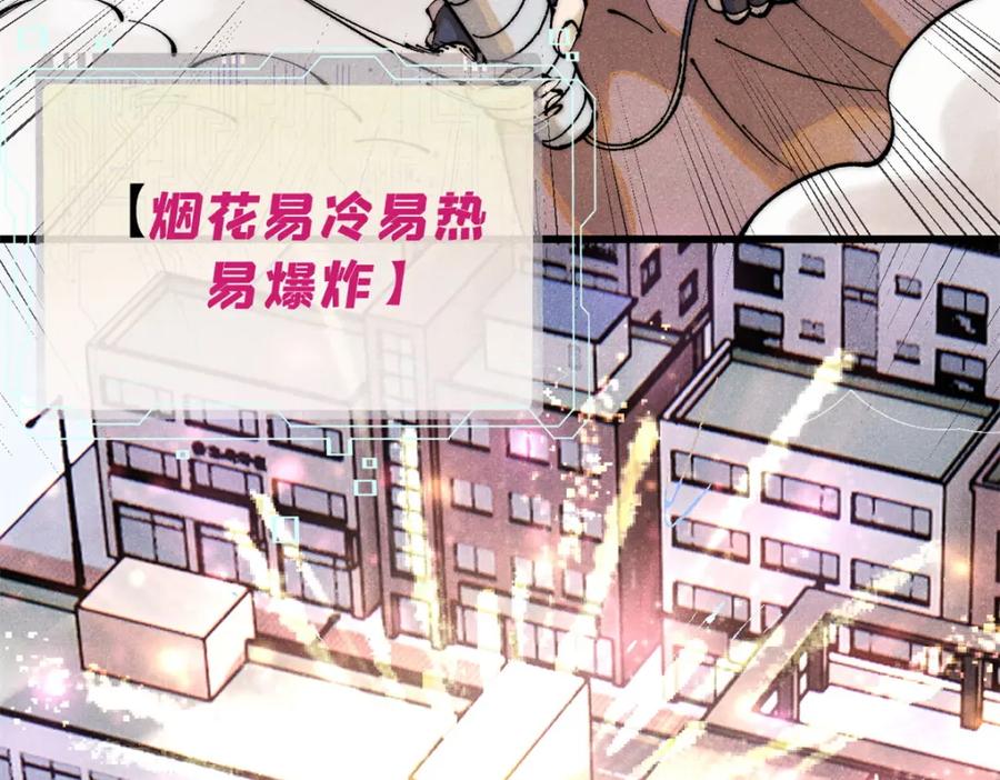 玩家凶猛 113 变革 第114页