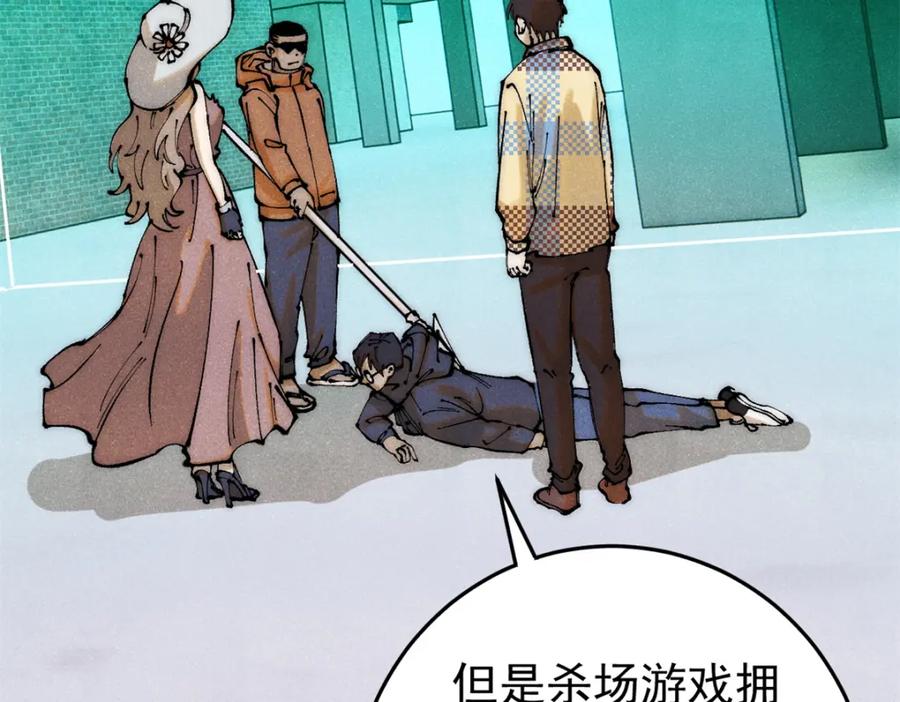 玩家凶猛 113 变革 第16页