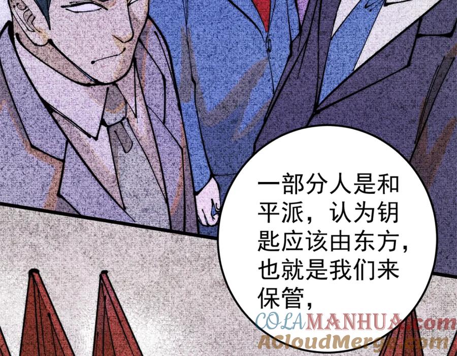 玩家凶猛 113 变革 第61页