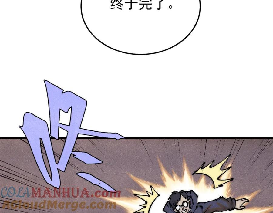 玩家凶猛 113 变革 第141页