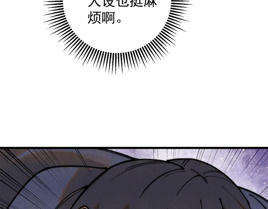 玩家凶猛 113 变革 第100页