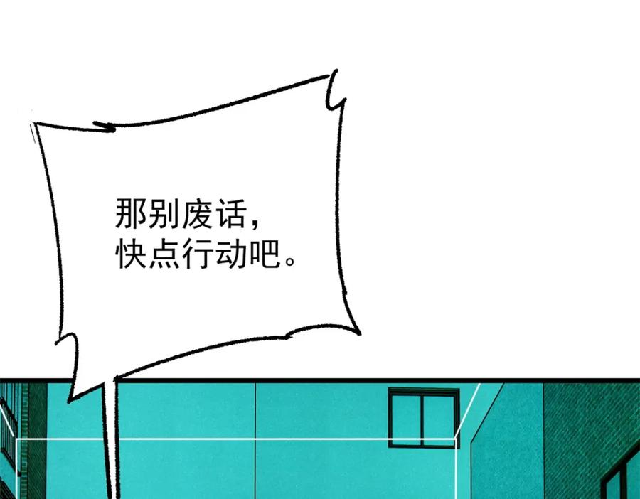 玩家凶猛 113 变革 第102页