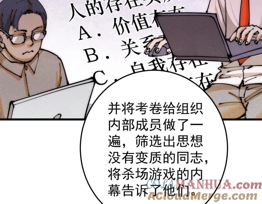 玩家凶猛 113 变革 第13页