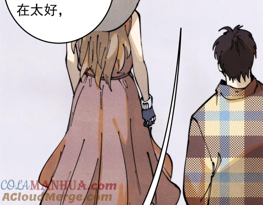 玩家凶猛 113 变革 第77页