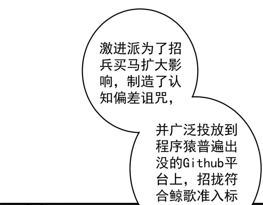 玩家凶猛 113 变革 第71页