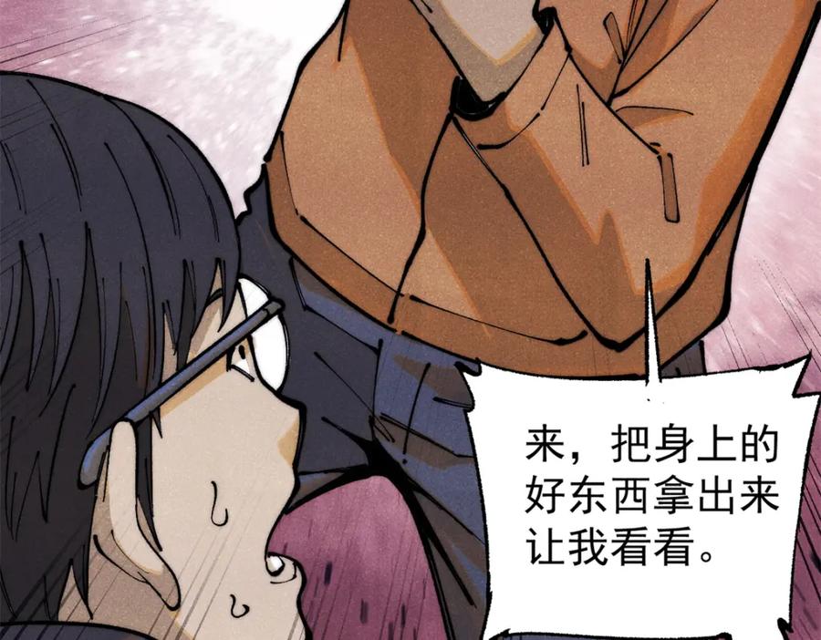 玩家凶猛 113 变革 第92页