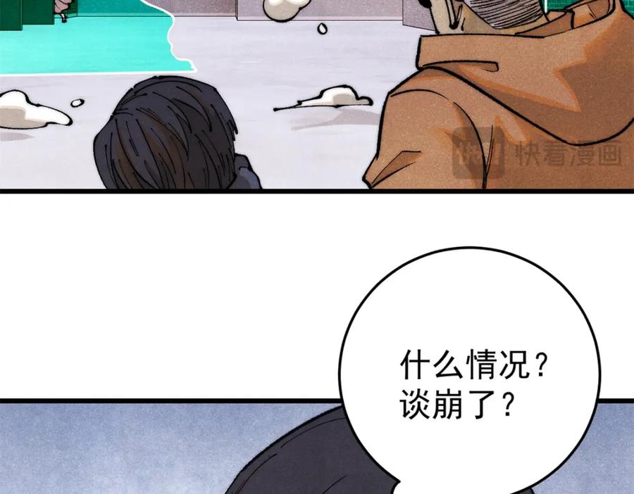 玩家凶猛 113 变革 第127页