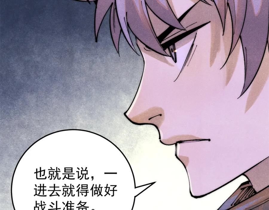 玩家凶猛 114 溺厄暗杀术 第139页