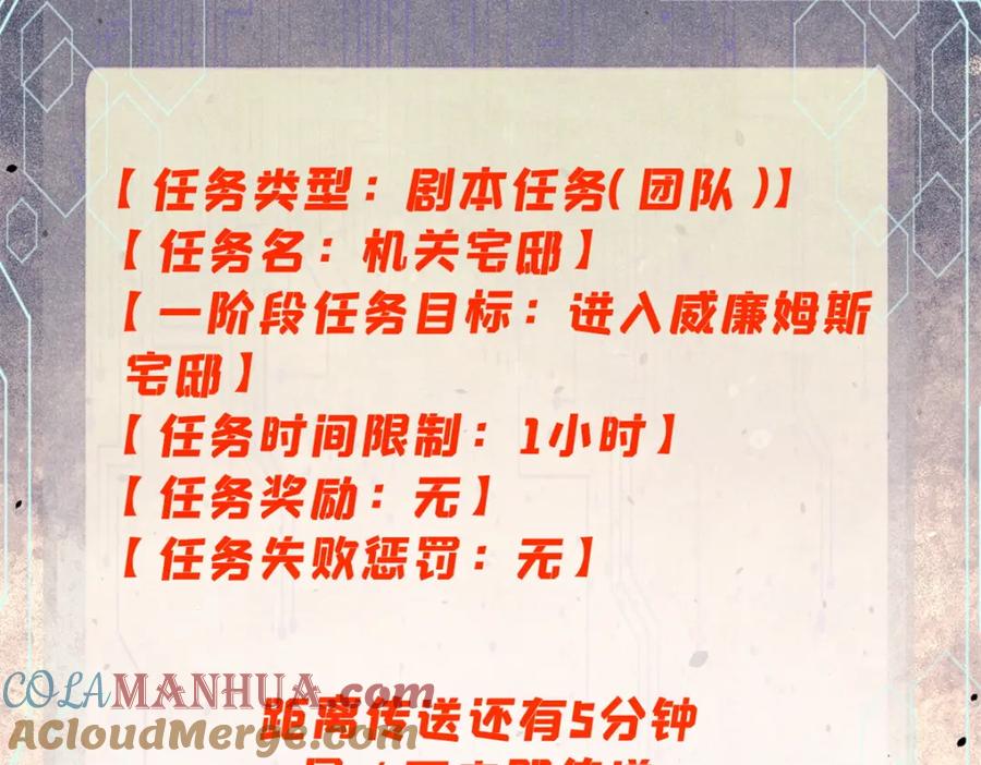 玩家凶猛 114 溺厄暗杀术 第133页