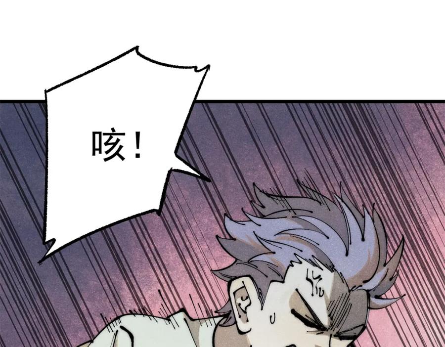 玩家凶猛 114 溺厄暗杀术 第111页