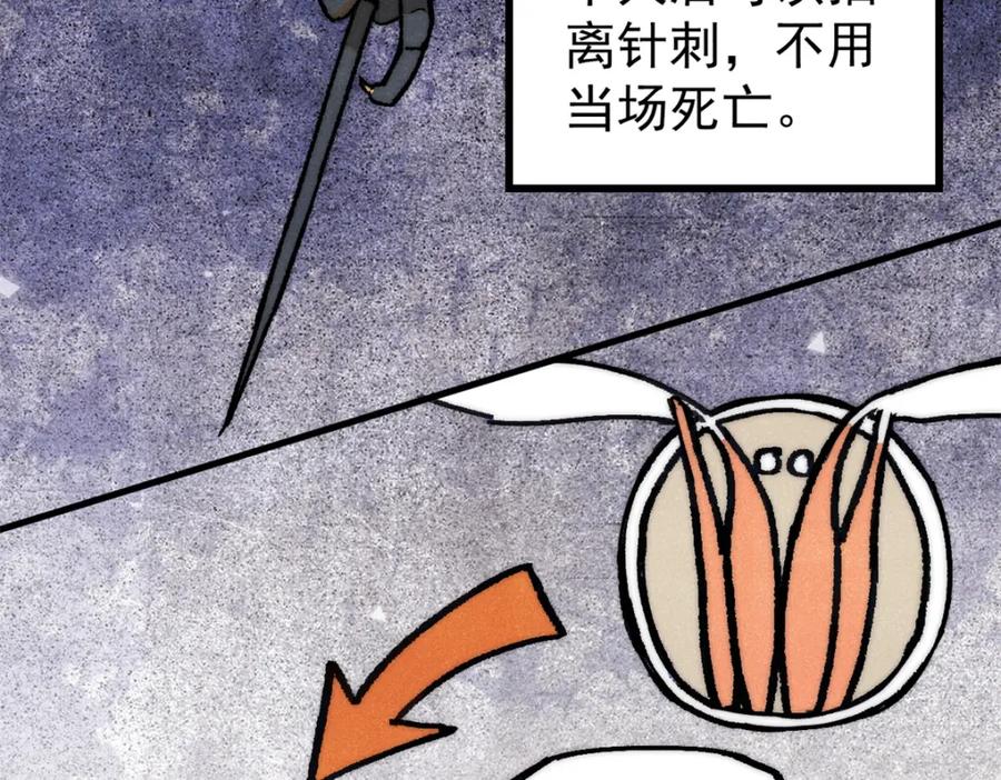 玩家凶猛 114 溺厄暗杀术 第124页