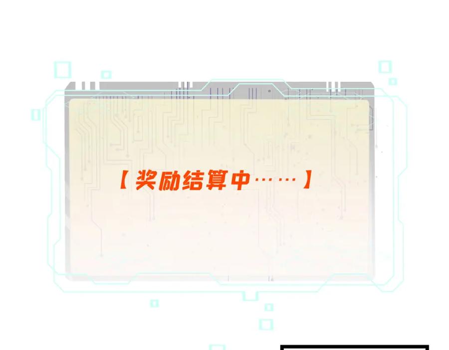 玩家凶猛 114 溺厄暗杀术 第68页