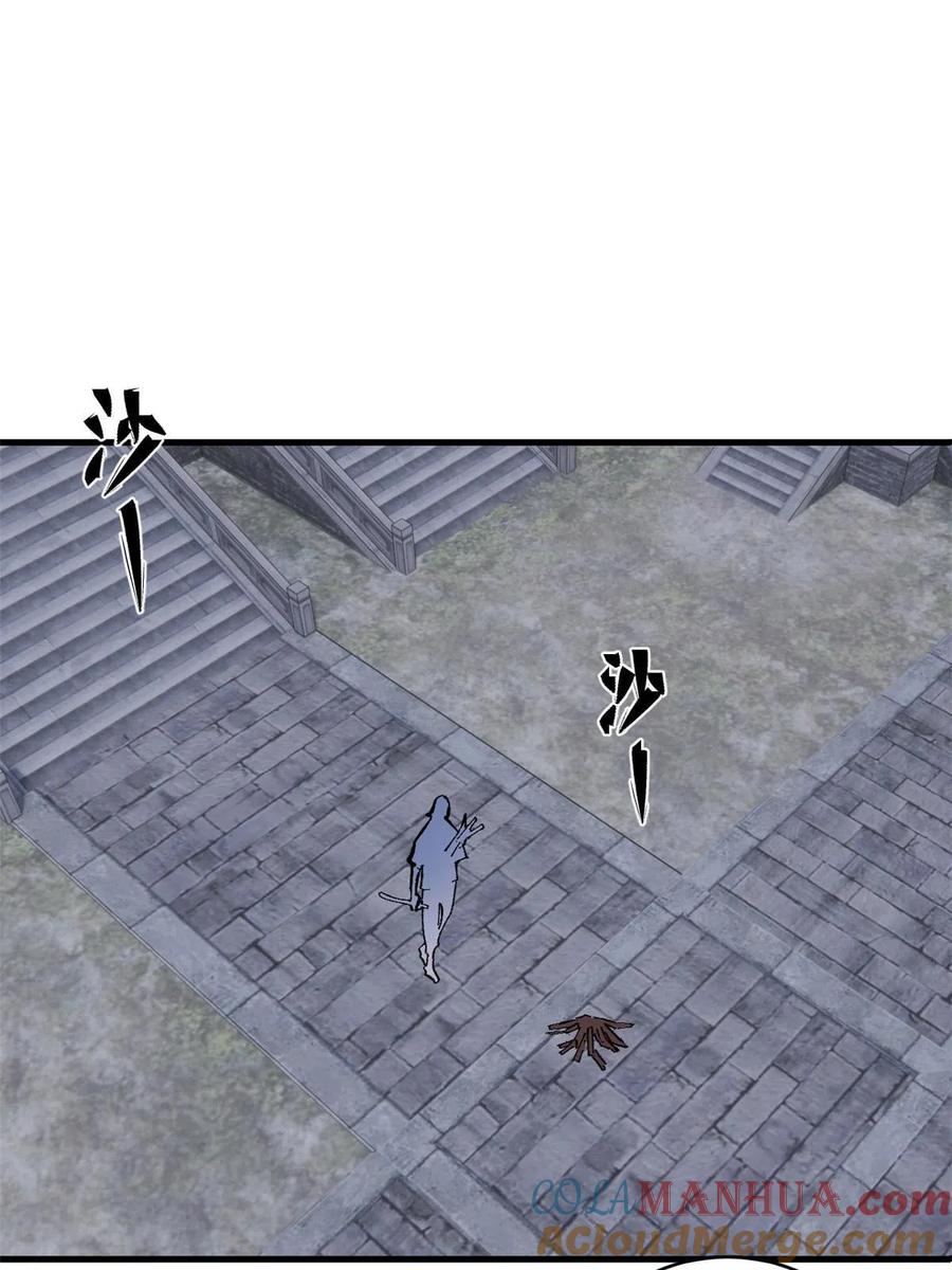 玩家凶猛 10 账本 第4页